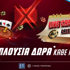 💪Νέο Live Casino* Calendar με πλούσια δώρα* κάθε μέρα στο Pamestoixima.gr🎉