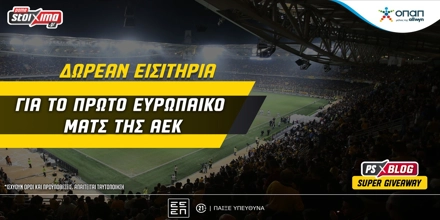 PAMESTOIXIMA-PS-BLOG-AEK-DIAGONISMOS.jpg