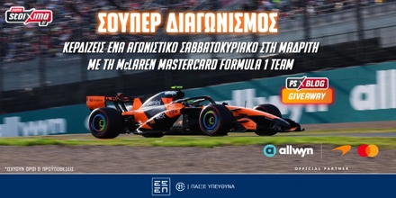 PAMESTOIXIMA-PS-BLOG-FORMULA-1.jpg