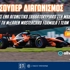 F1: Δωρεάν* ταξίδι στη Μαδρίτη με τη McLaren Mastercard Formula 1 Team (διαγωνισμός*)
