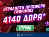 🚀Επιστροφή στη δράση με Ασύλληπτη Προσφορά* Γνωριμίας και 4140 Δώρα* Χωρίς Κατάθεση!