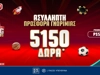🚀Pamestoixima.gr: Ασύλληπτη Προσφορά* Γνωριμίας με έως 5150 Δώρα* με το promo code PS5000!