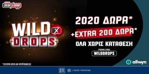 Το νέο Wild Drops* του PS Blog δίνει επιπλέον 200 έπαθλα*!