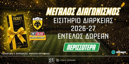 psblog-aek-diarkeias.jpg