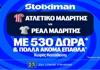Ντέρμπι στη Μαδρίτη με έπαθλο* ανταμοιβής στη Stoiximan! (20/9)