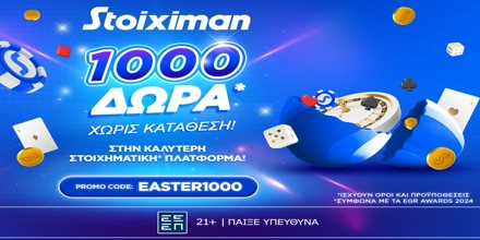 STOIXIMAN-EASTER-1000-25-4.jpg