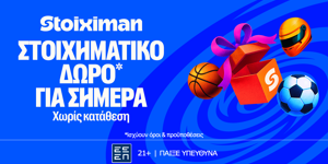 Δώρο* σε όλους από τη Stoiximan!