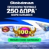 ⚡Αποκλειστική GATES250 Προσφορά* Γνωριμίας από τη Stoiximan!