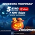 🎃Προσφορά* χωρίς κατάθεση* με Κουπόνι 5€ efood & 1010 Δώρα* από τη Stoiximan🎁