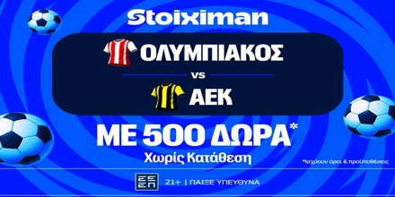 STOIXIMAN-MISSION-OLYMPIACOS-AEK-5-4.jpg
