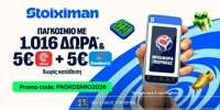 stoiximan-pagkosmio2026.jpg