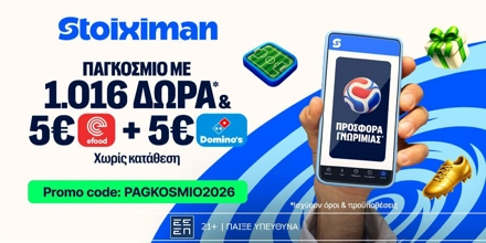 stoiximan-pagkosmio2026.jpg