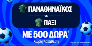 Για την πρόκριση ο Παναθηναϊκός με 500 Δώρα* χωρίς κατάθεση* και super έπαθλο* ανταμοιβής! (30/7)