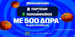 Για το 5-0 απέναντι στην Παρτιζάν ο Παναθηναϊκός με έπαθλο* ανταμοιβής στη Stoiximan! (13/10)