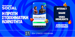 📱Stoiximan Social: Η νέα social εμπειρία στο παιχνίδι