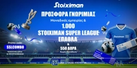STOIXIMAN-SSLCOMBO.jpg