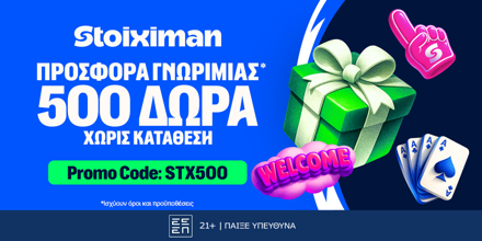 STOIXIMAN-STX500-18-5.png
