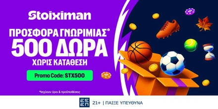 Stoiximan-stx500.jpg