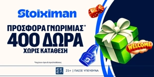 ⭐STX500 Προσφορά* χωρίς κατάθεση* από τη Stoiximan!