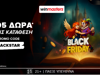 ✨Απίθανη προσφορά* γνωριμίας Blackfriday, με 1005 δώρα* χωρίς κατάθεση & κωδικό BLACKSTAR!