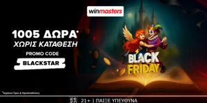 ✨Απίθανη προσφορά* γνωριμίας Blackfriday, με 1005 δώρα* χωρίς κατάθεση & κωδικό BLACKSTAR!