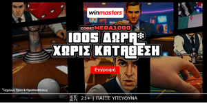 💎Δωρεάν* προσφορά* καλωσορίσματος MEGA1000!