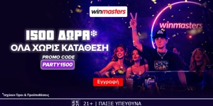 🎉Προσφορά* που σε ξεσηκώνει με 1500 Δώρα* χωρίς κατάθεση* με promo code PARTY1500