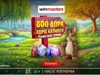 🐰Απίθανη Πασχαλινή προσφορά* γνωριμίας, με 800 δώρα* χωρίς κατάθεση και promo code SPR800