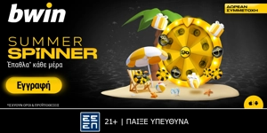 Παίζουν έπαθλα* κάθε μέρα; Παίζει Summer Spinner στην bwin!