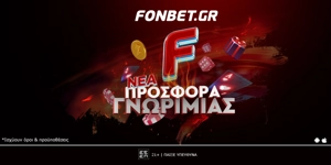 Η ζωή έχει γυρίσματα, η διασκέδαση στο Casino της Fonbet όχι!
