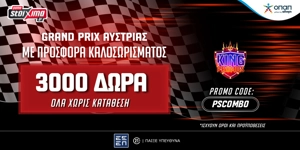 PAMESTOIXIMA-PSCOMBO-GRAND-PRIX.jpg