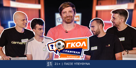 BETSSON-GOAL-ME-TON-PANTELI-1000x500.png