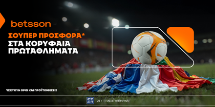 BETSSON-KORYFAIA-PROTATHLIMATA-1200x600.png