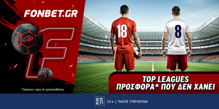 Fonbet: Top Leagues προσφορά* που δεν χάνει (29/5) FONBET-29-6-1000x500.png