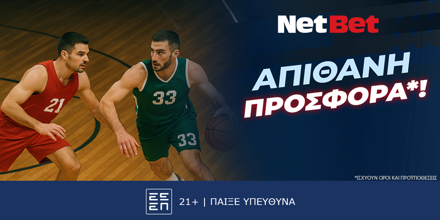 Παίζεις, κερδίζεις*! «Αιώνιοι» χωρίς σούπερ δώρο*, δεν γίνεται… (29/5) NETBET-GBL-1000x500.png