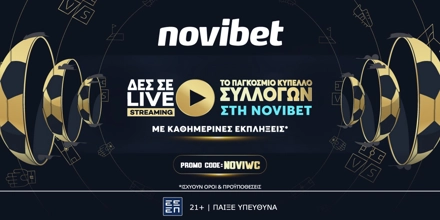 NOVIWC Προσφορά* γνωριμίας από τη Novibet NOVIBET-NOVIWC.jpg