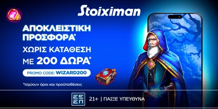 stoiximan-wizard200.jpg