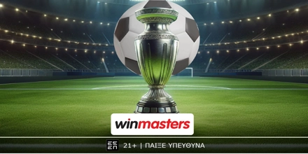 Ημέρα τελικών το Σάββατο, με τη winmasters να «σερβίρει» τις καλύτερες αποδόσεις στα μεγάλα ραντεβού! (24/5) Winmasters Soccer Generic Deltio.jpg