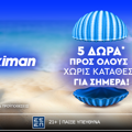 Κύμα διασκέδασης στη Stoiximan με super έπαθλο* χωρίς κατάθεση!