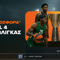 Ημιτελικοί Final Four Ευρωλίγκας με Bet Builder και Ενισχυμένες Αποδόσεις στην Betsson (23/5)