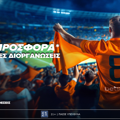 Betsson: Σούπερ Προσφορά* στις κορυφαίες διοργανώσεις