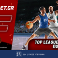 Fonbet: Top Leagues προσφορά* που δεν χάνει (6/9)