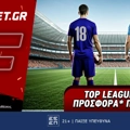 Fonbet: Top Leagues Weekend προσφορά* που δεν χάνει (18/5)