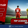 Fonbet: Top Leagues προσφορά* που δεν χάνει (24/7)