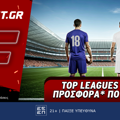 Fonbet: Top Leagues Saturday προσφορά* που δεν χάνει (26/4)
