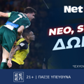 Σούπερ δώρο* στο σούπερ ντέρμπι ΑΕΚ – Παναθηναϊκός! (4/5)