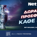 Champions League με δώρα* από τη NetBet! (29/4)