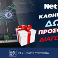 Παίζεις στο Μπέτις – Τσέλσι με προσφορές*, σούπερ αποδόσεις και αναρίθμητες αγορές! (28/5)