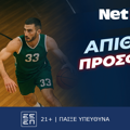 Παίζεις, κερδίζεις*! «Αιώνιοι» χωρίς σούπερ δώρο*, δεν γίνεται…  (29/5)