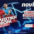 ⚽Προσφορά* ενισχυμένων αποδόσεων για την νίκη του Ολυμπιακού με την Πάφο